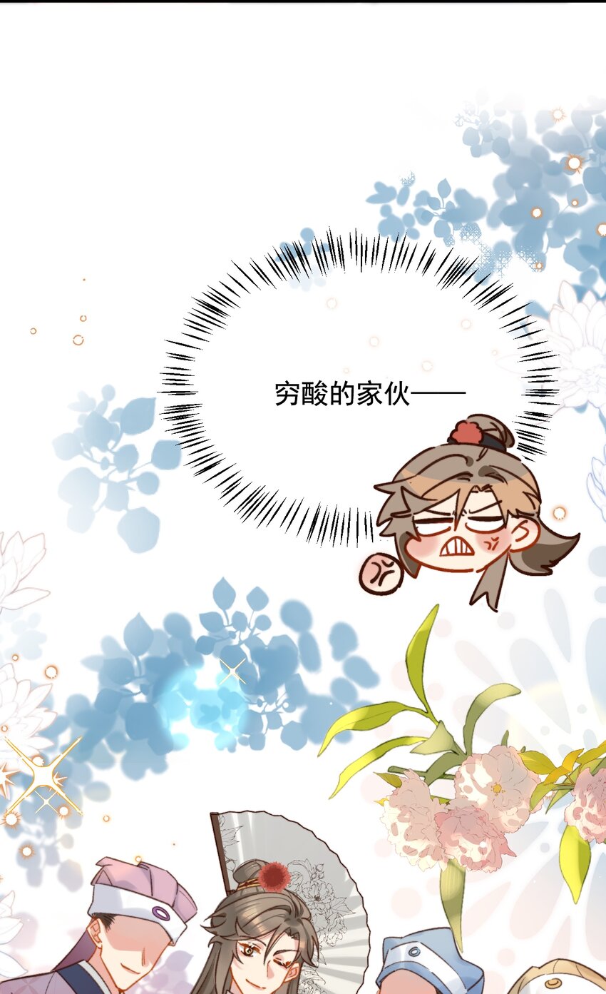 《陈滩旧梦》第22话 糟糕，是心动的感觉 第35页