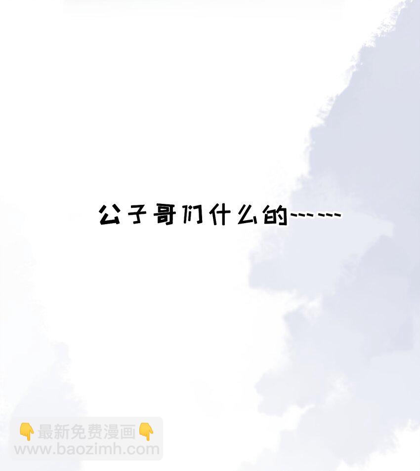 《陈滩旧梦》第22话 糟糕，是心动的感觉 第44页