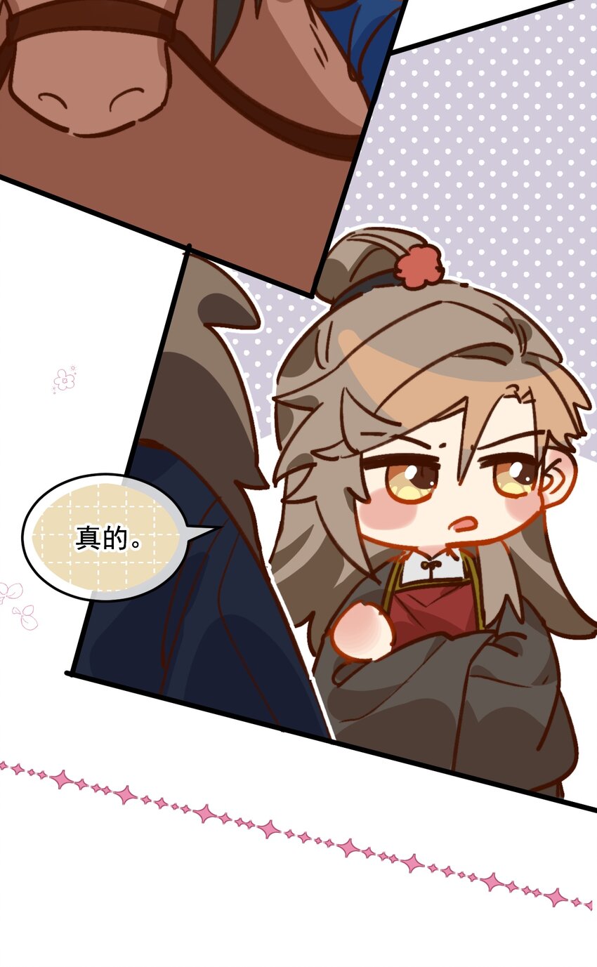《陈滩旧梦》第23话 只想和你开饭馆 第11页