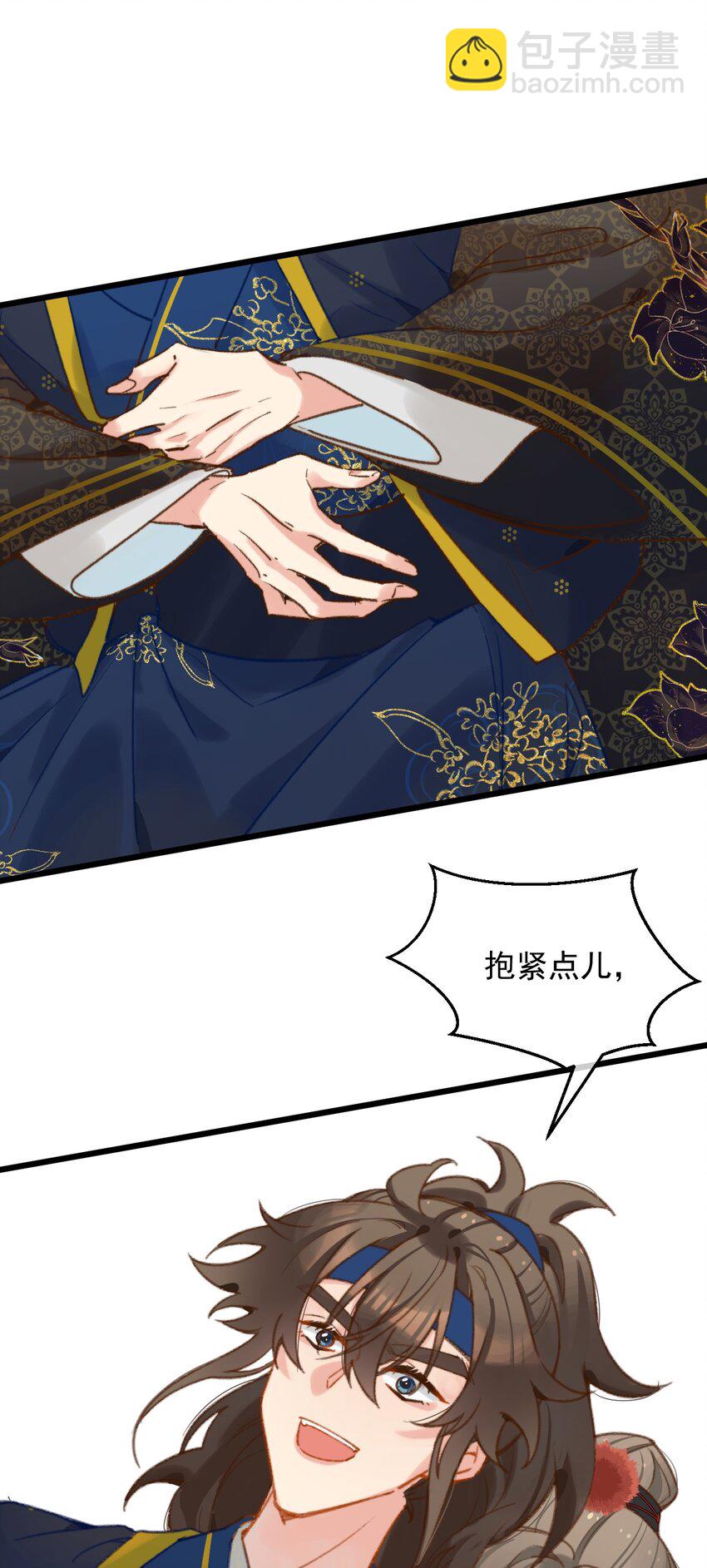 《陈滩旧梦》第23话 只想和你开饭馆 第14页