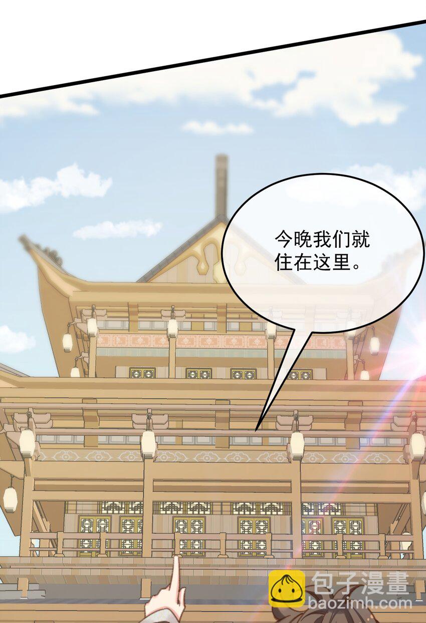《陈滩旧梦》第23话 只想和你开饭馆 第23页