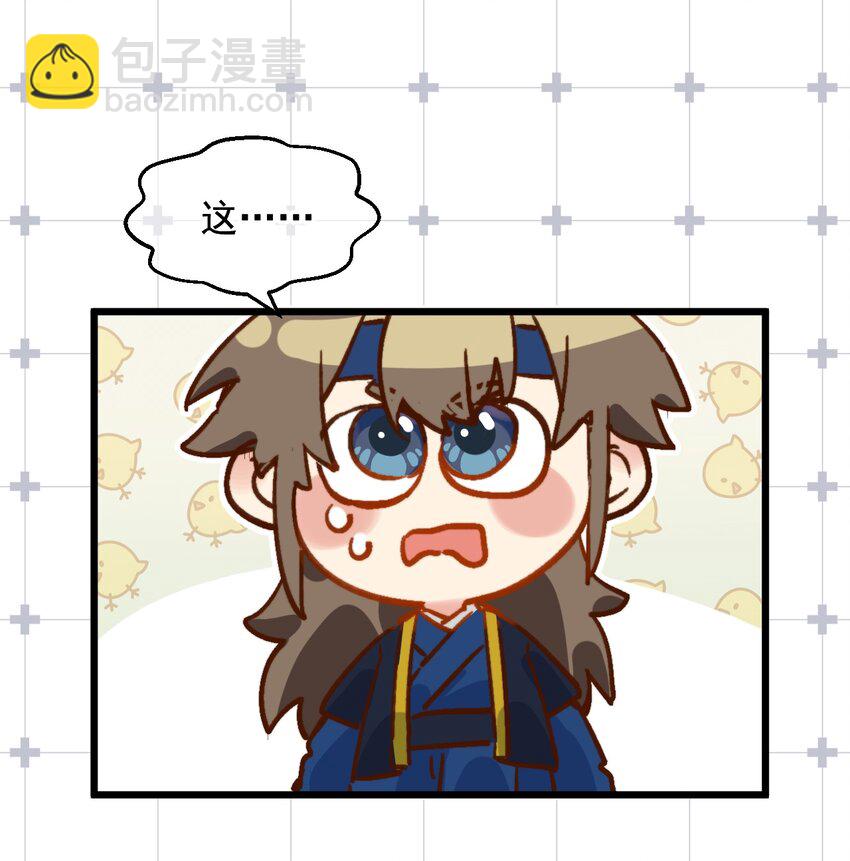 《陈滩旧梦》第23话 只想和你开饭馆 第25页