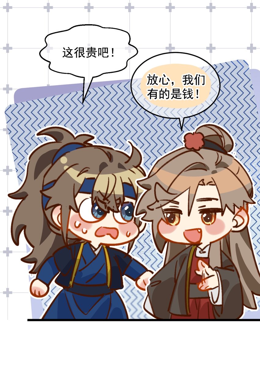 《陈滩旧梦》第23话 只想和你开饭馆 第26页