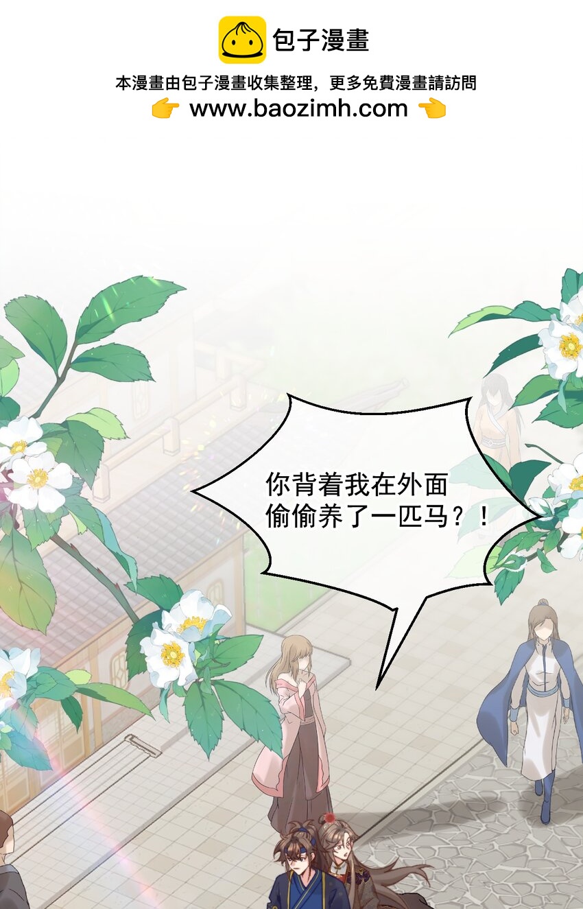 《陈滩旧梦》第23话 只想和你开饭馆 第2页
