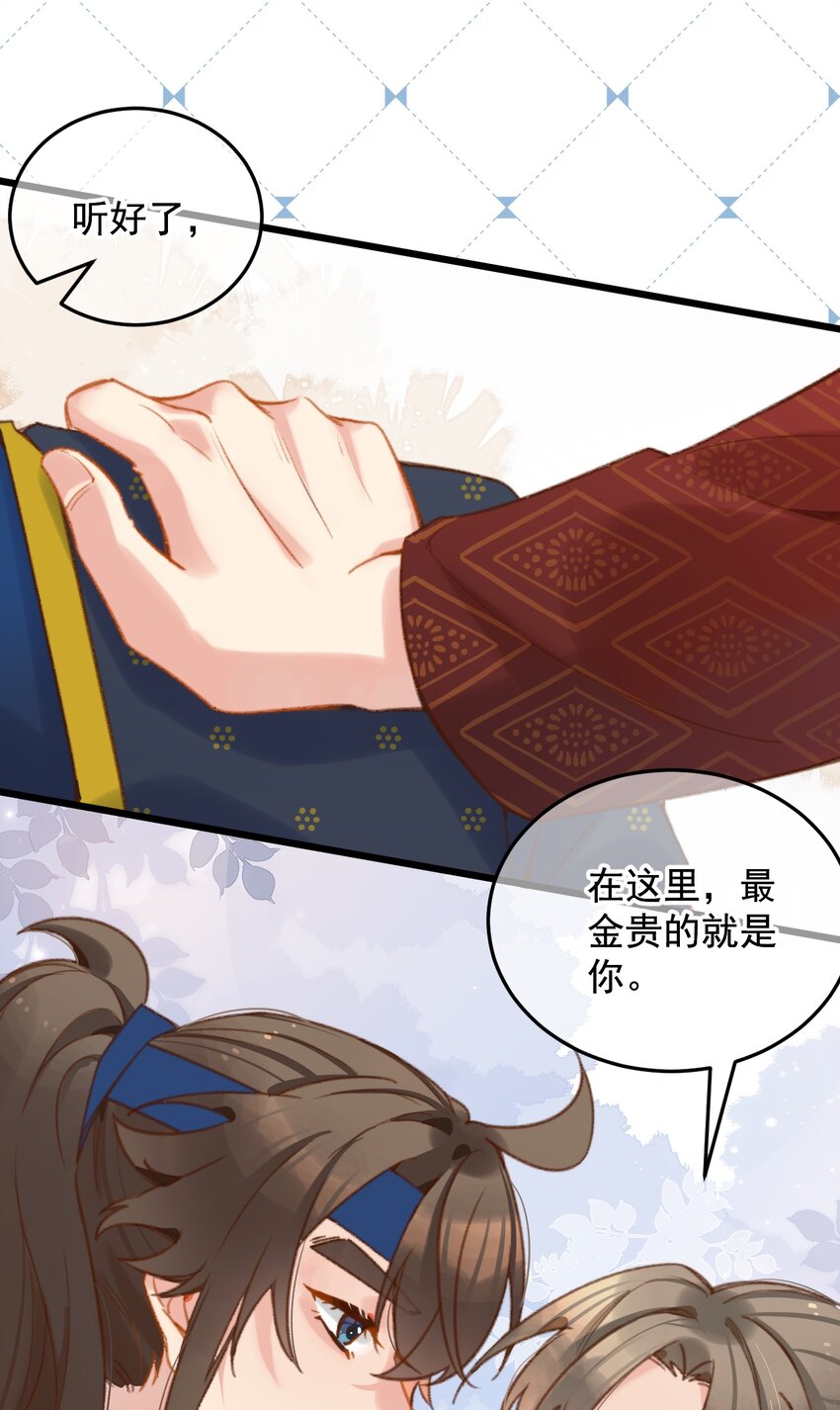《陈滩旧梦》第23话 只想和你开饭馆 第32页