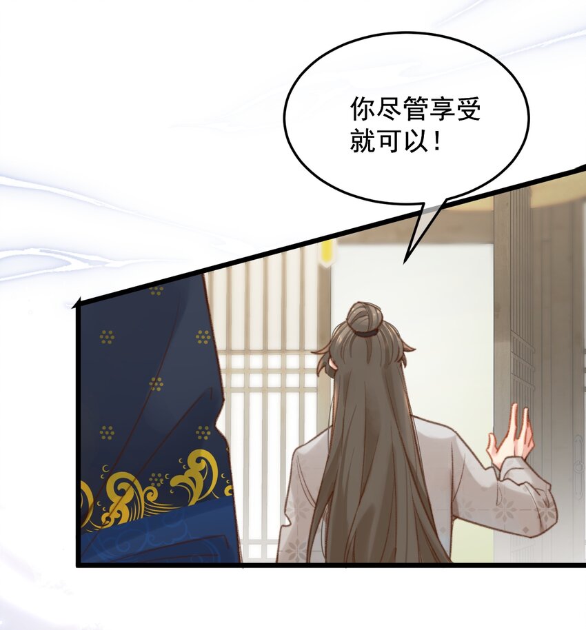 《陈滩旧梦》第23话 只想和你开饭馆 第35页