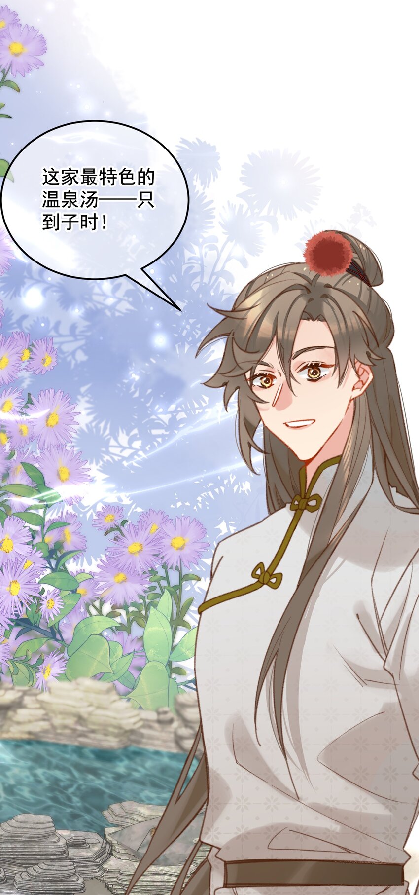 《陈滩旧梦》第23话 只想和你开饭馆 第36页
