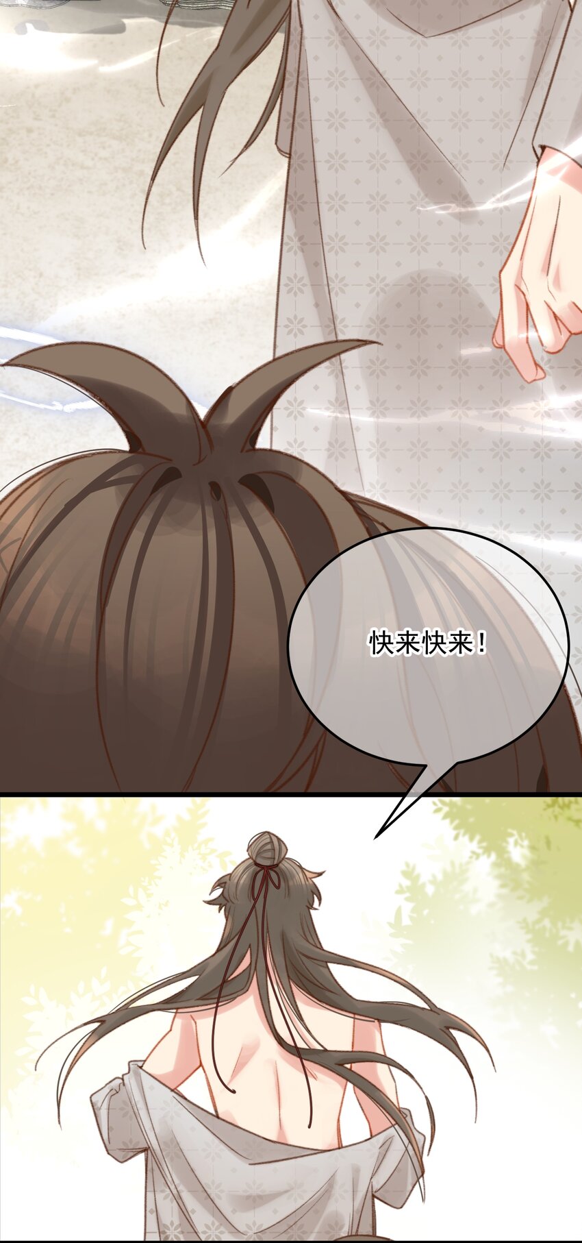 《陈滩旧梦》第23话 只想和你开饭馆 第37页