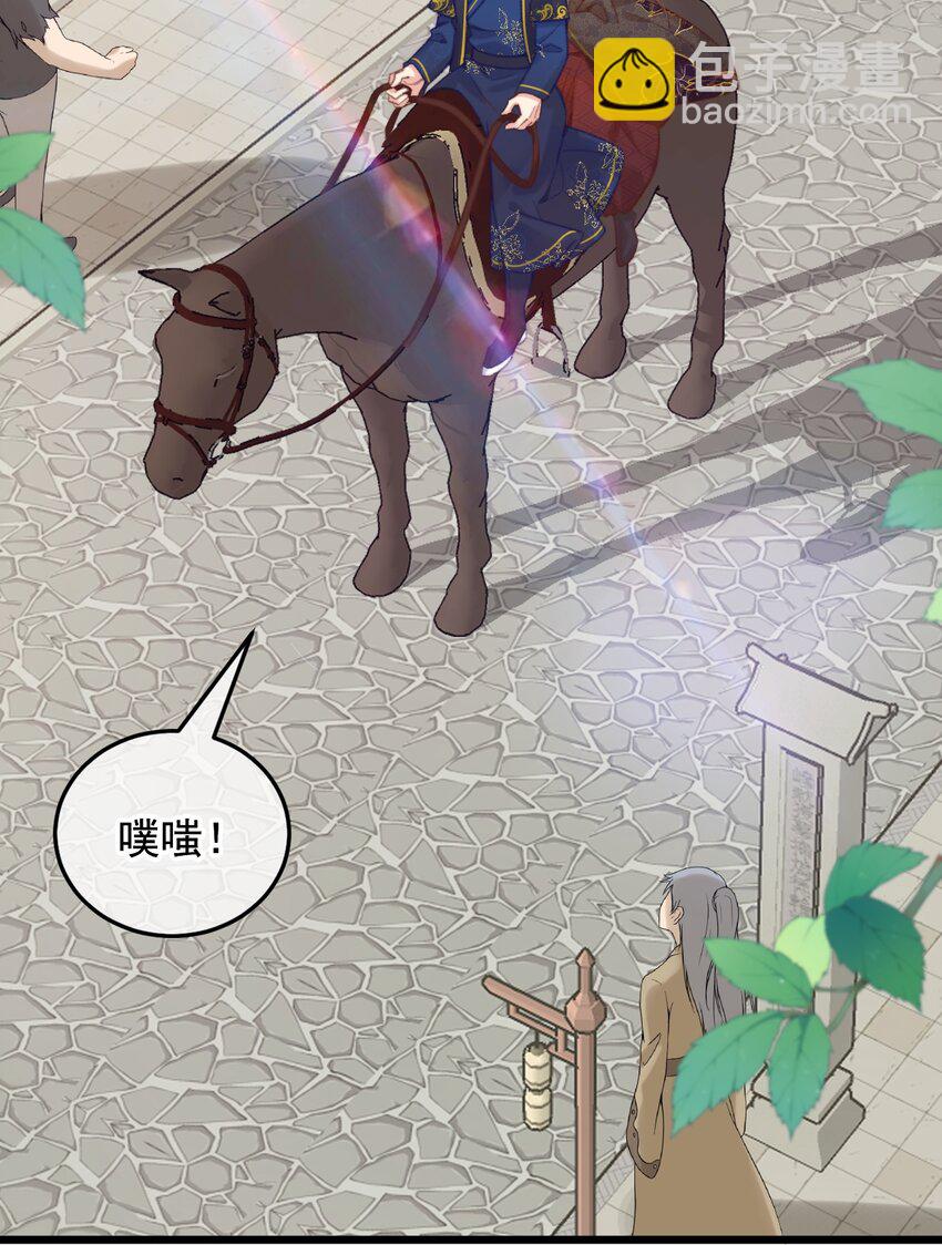 《陈滩旧梦》第23话 只想和你开饭馆 第3页