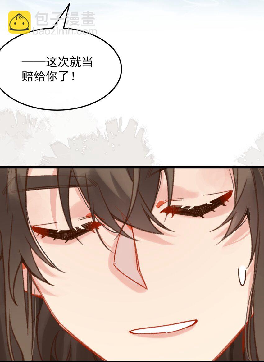 《陈滩旧梦》第23话 只想和你开饭馆 第43页