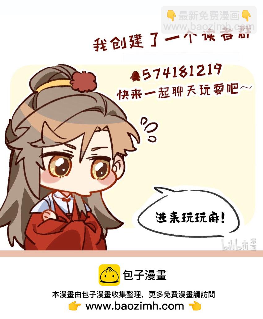 《陈滩旧梦》第23话 只想和你开饭馆 第50页