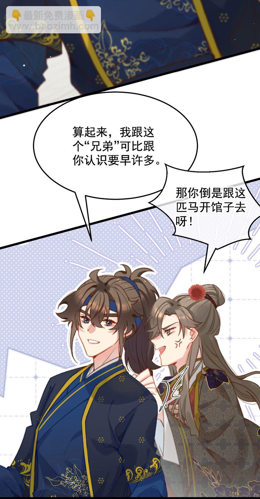《陈滩旧梦》第23话 只想和你开饭馆 第5页