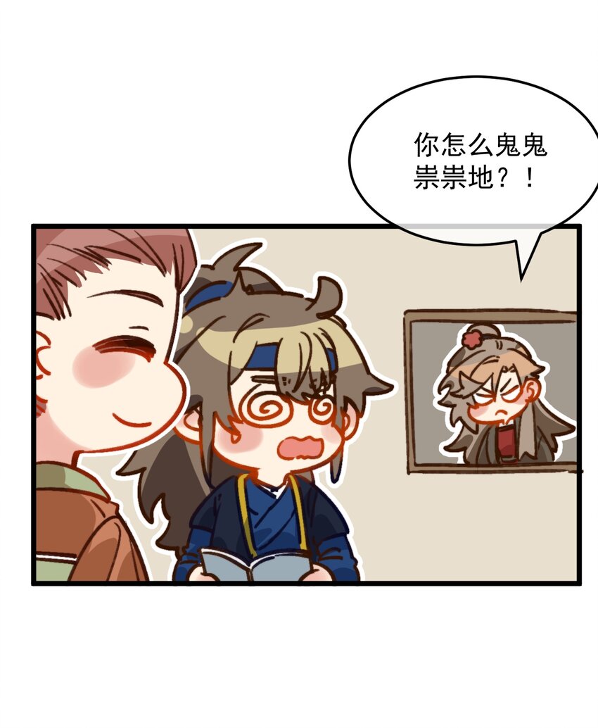 《陈滩旧梦》第21话 想娶亲了？ 第14页
