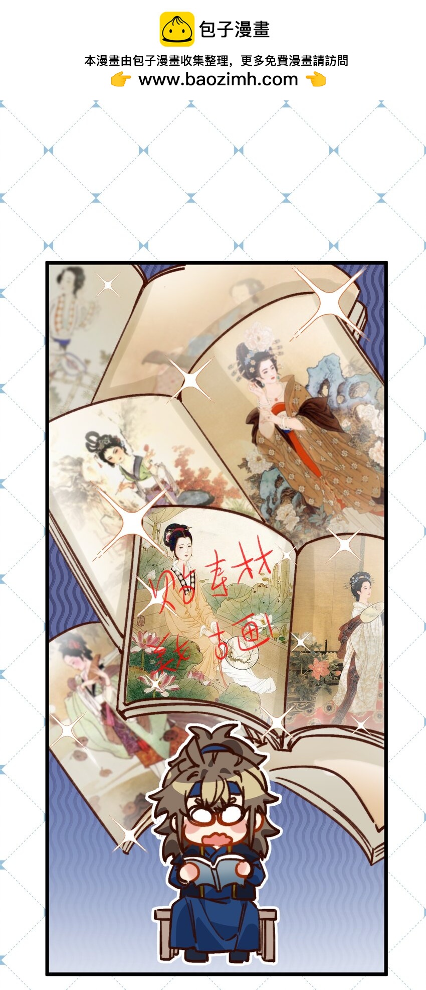 《陈滩旧梦》第21话 想娶亲了？ 第2页