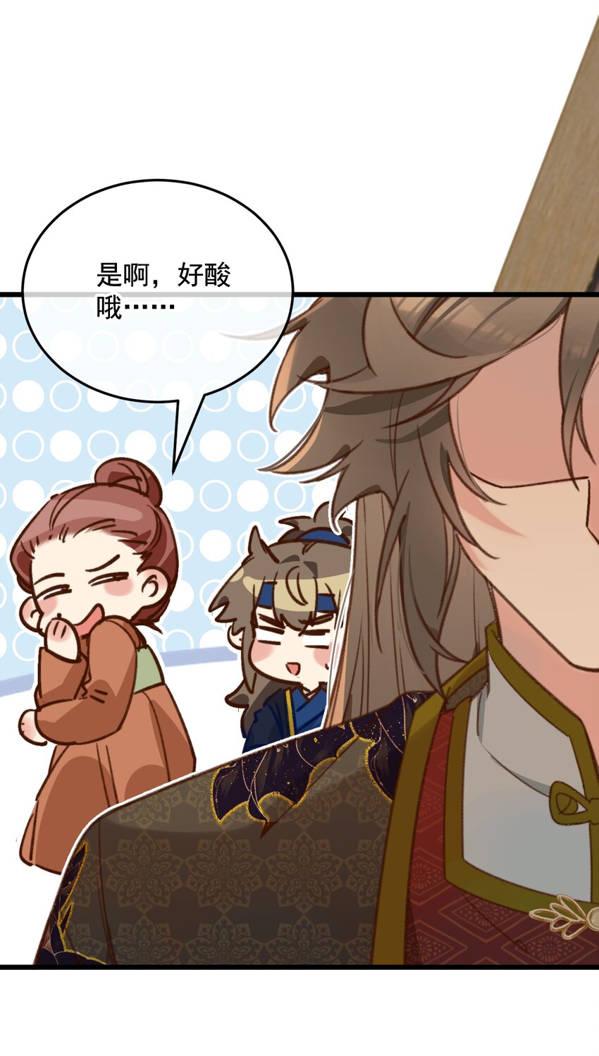 《陈滩旧梦》第21话 想娶亲了？ 第30页