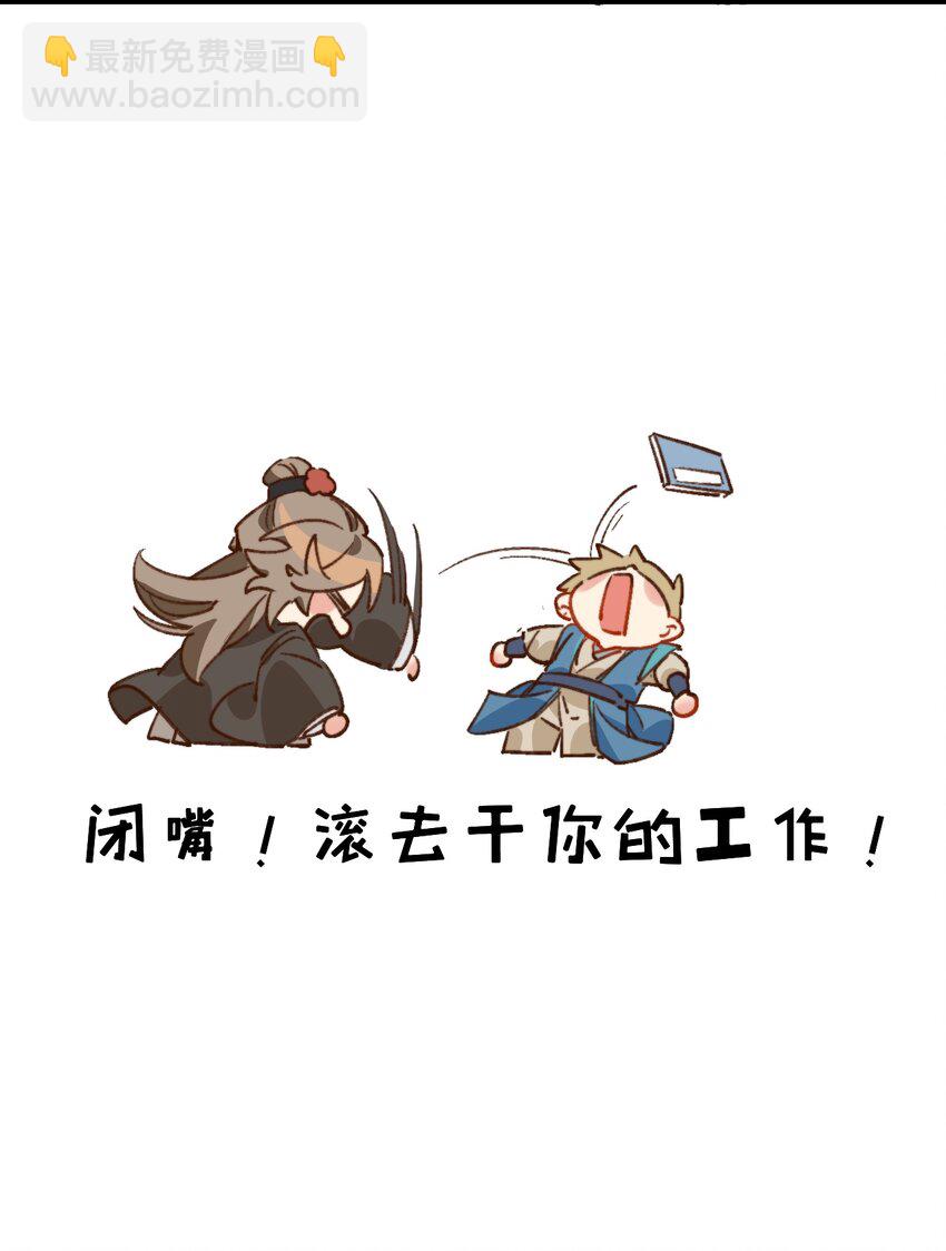 《陈滩旧梦》第21话 想娶亲了？ 第32页