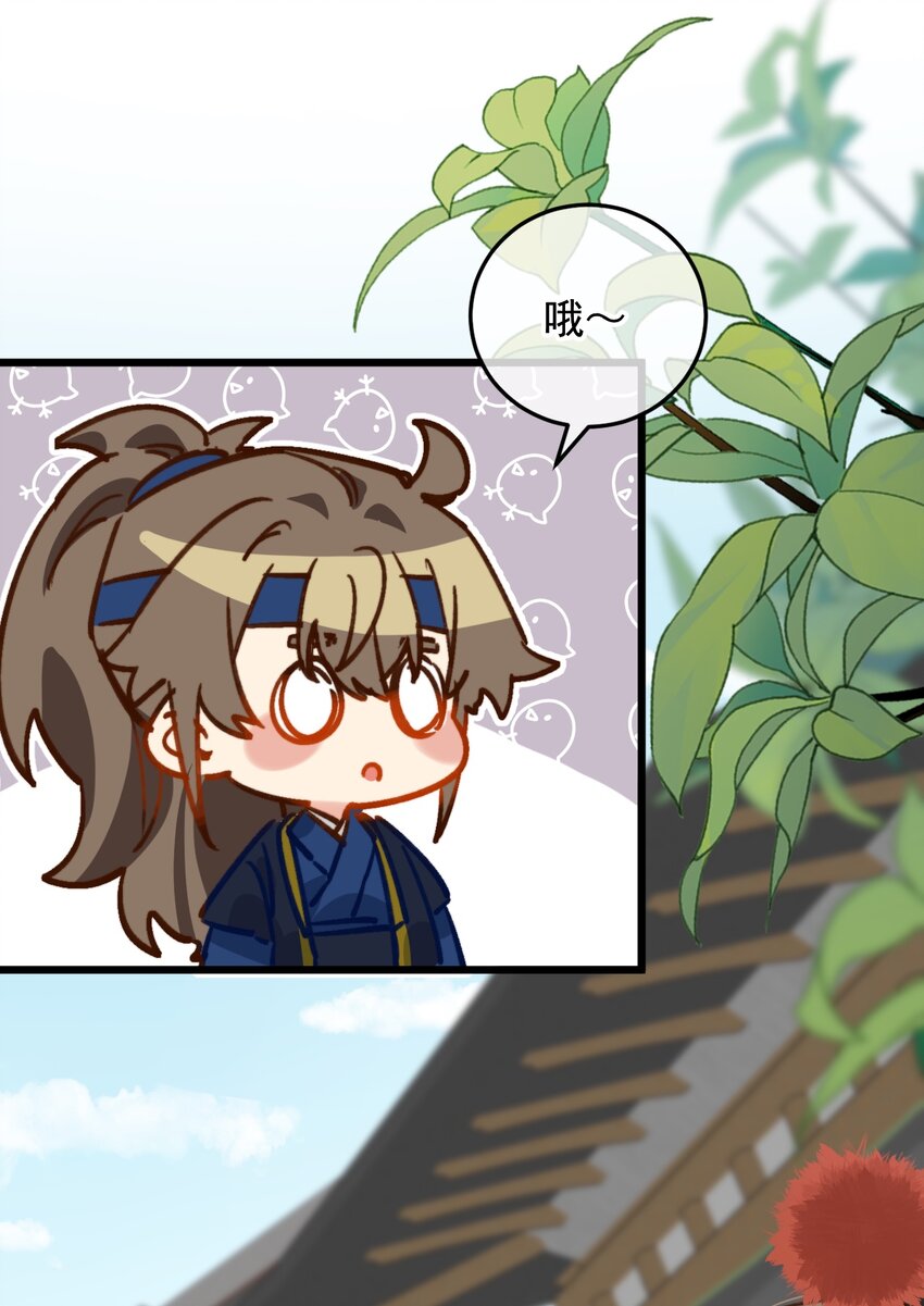 《陈滩旧梦》第21话 想娶亲了？ 第36页