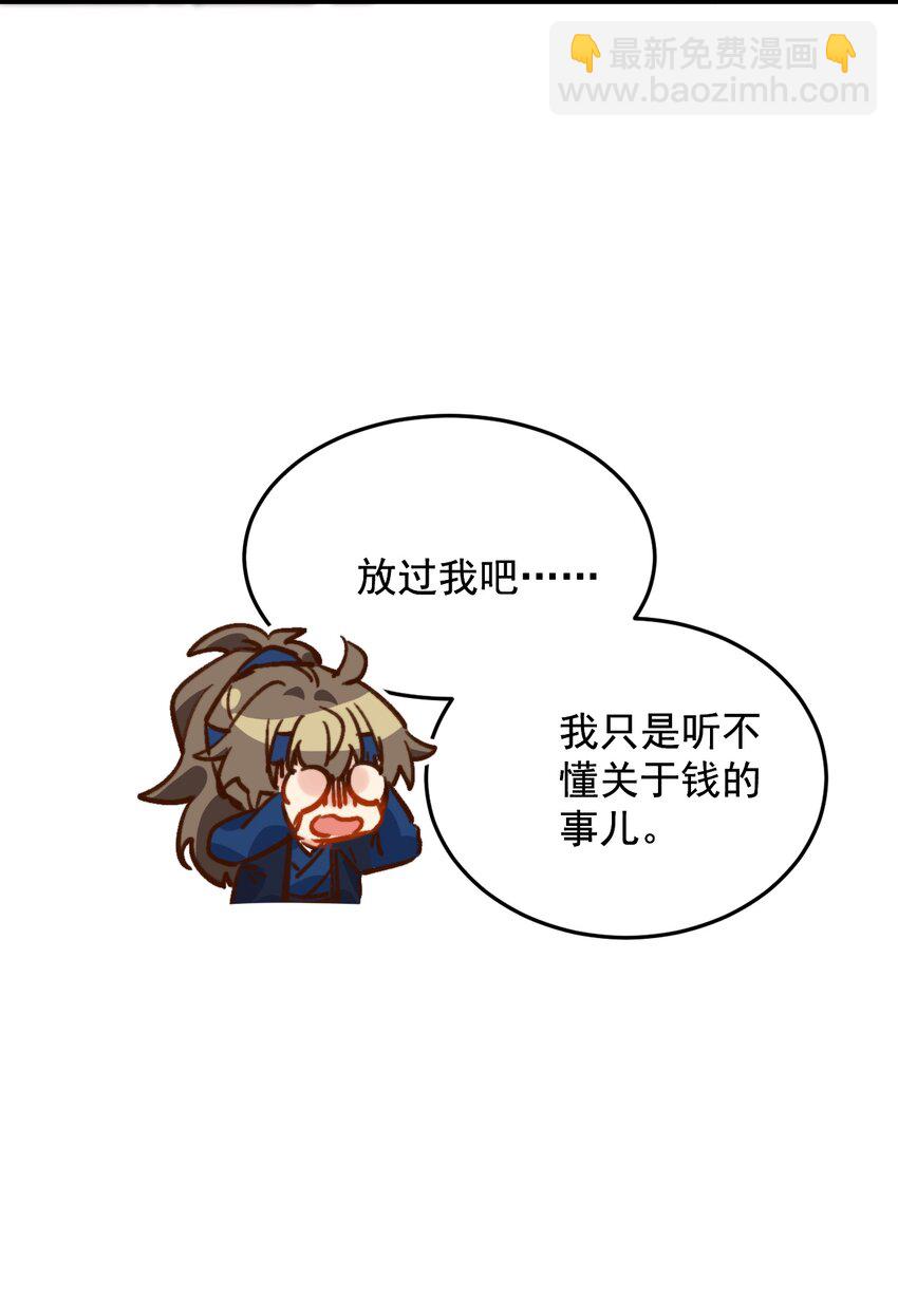 《陈滩旧梦》第21话 想娶亲了？ 第39页