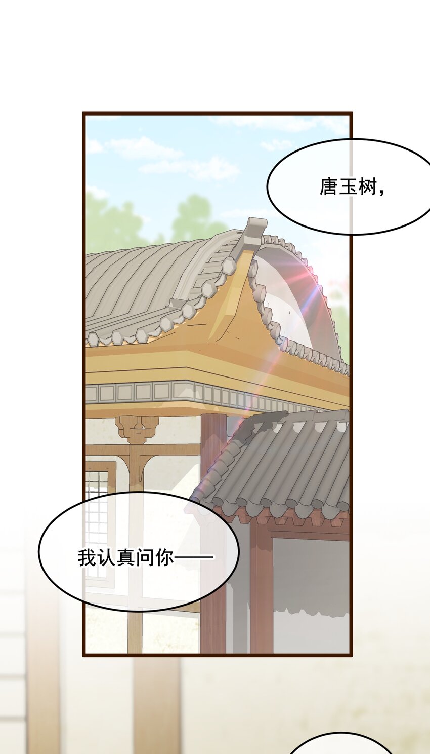 《陈滩旧梦》第21话 想娶亲了？ 第40页