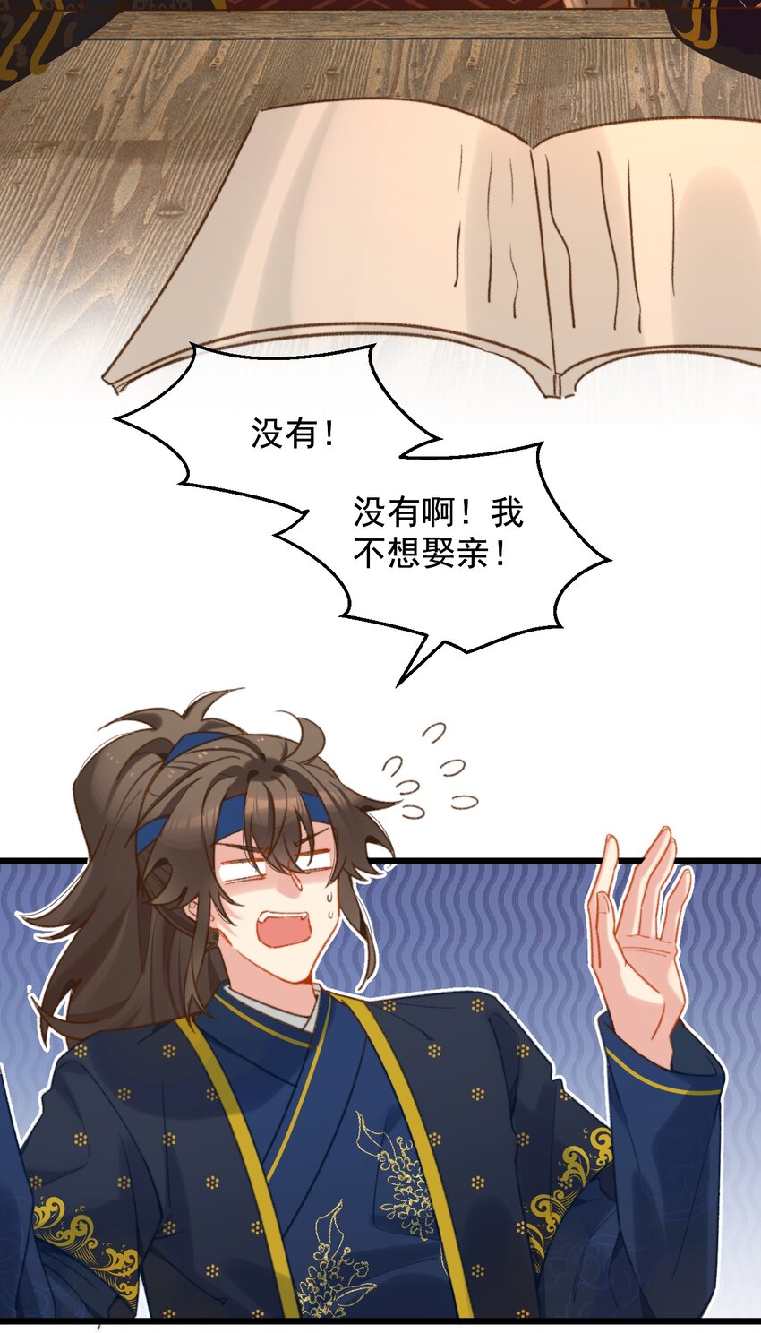 《陈滩旧梦》第21话 想娶亲了？ 第42页