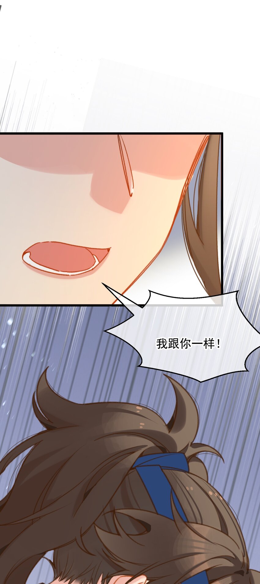 《陈滩旧梦》第21话 想娶亲了？ 第43页