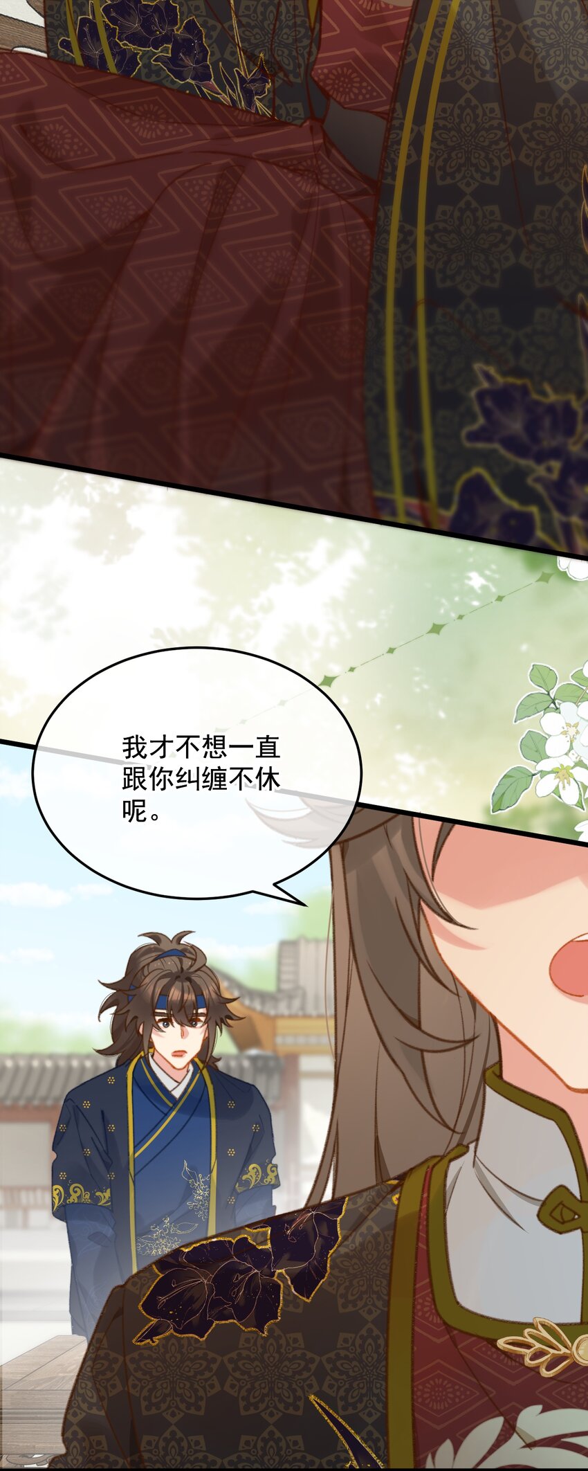 《陈滩旧梦》第21话 想娶亲了？ 第47页