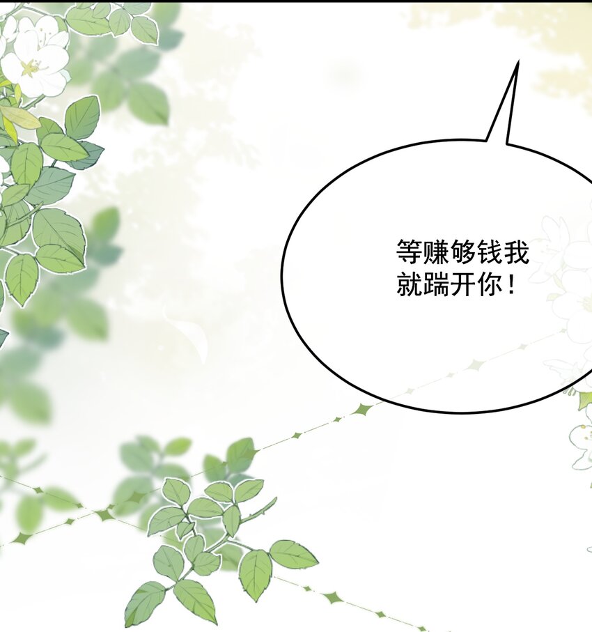 《陈滩旧梦》第21话 想娶亲了？ 第48页