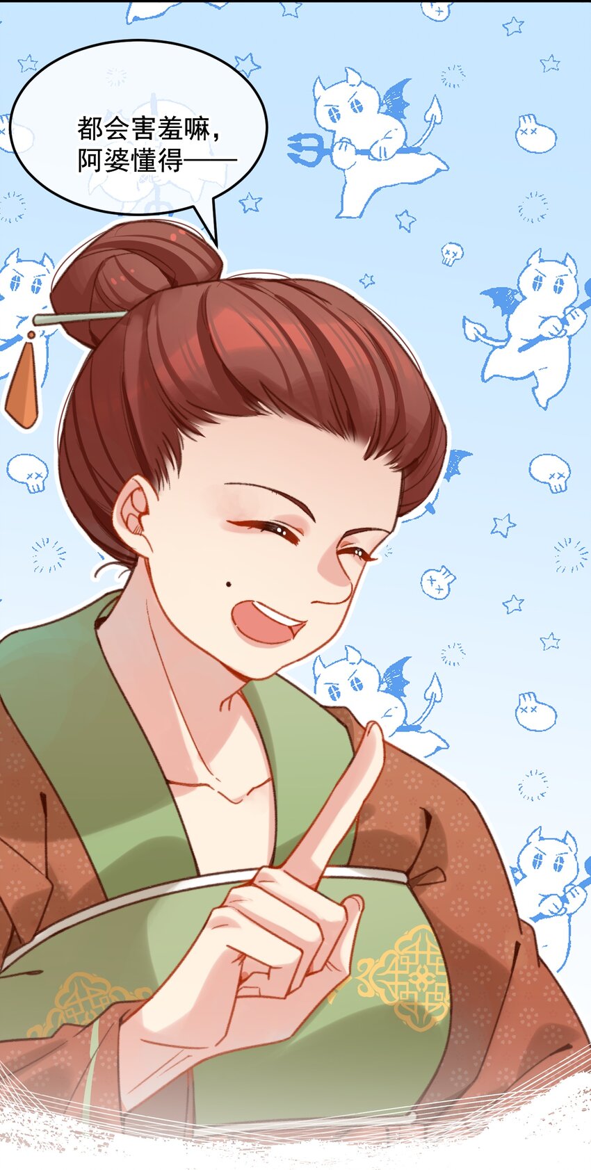 《陈滩旧梦》第21话 想娶亲了？ 第4页