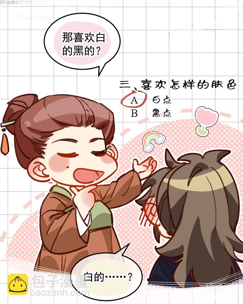 《陈滩旧梦》第21话 想娶亲了？ 第7页