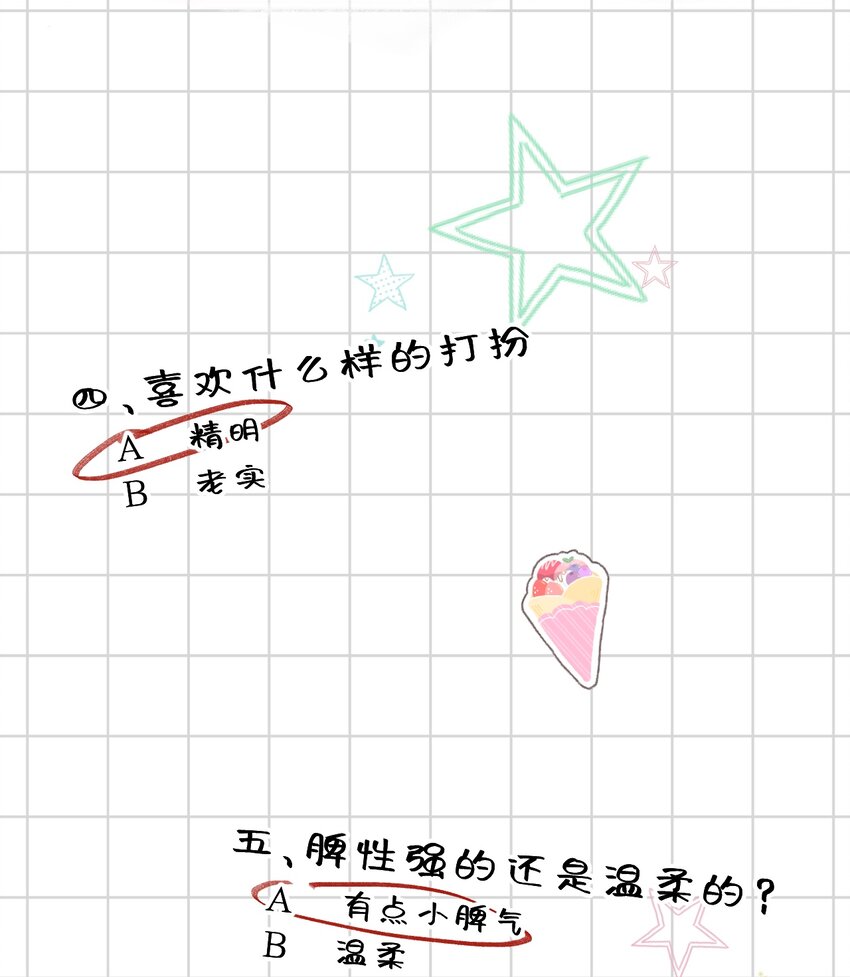 《陈滩旧梦》第21话 想娶亲了？ 第8页