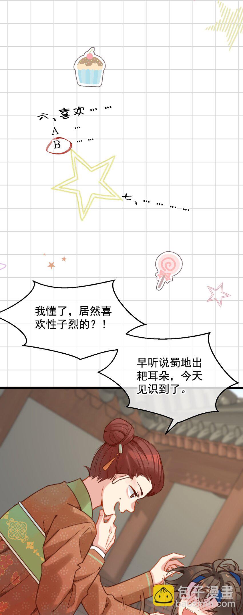 《陈滩旧梦》第21话 想娶亲了？ 第9页