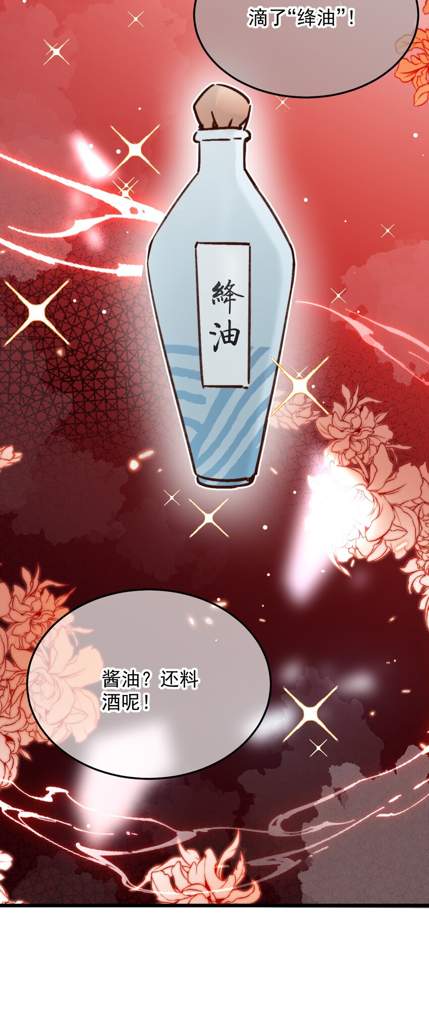 《陈滩旧梦》第20话 这家伙还挺帅的 第10页