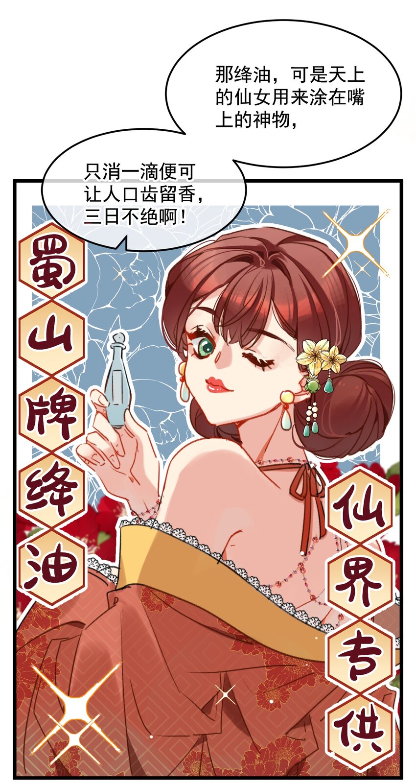 《陈滩旧梦》第20话 这家伙还挺帅的 第12页