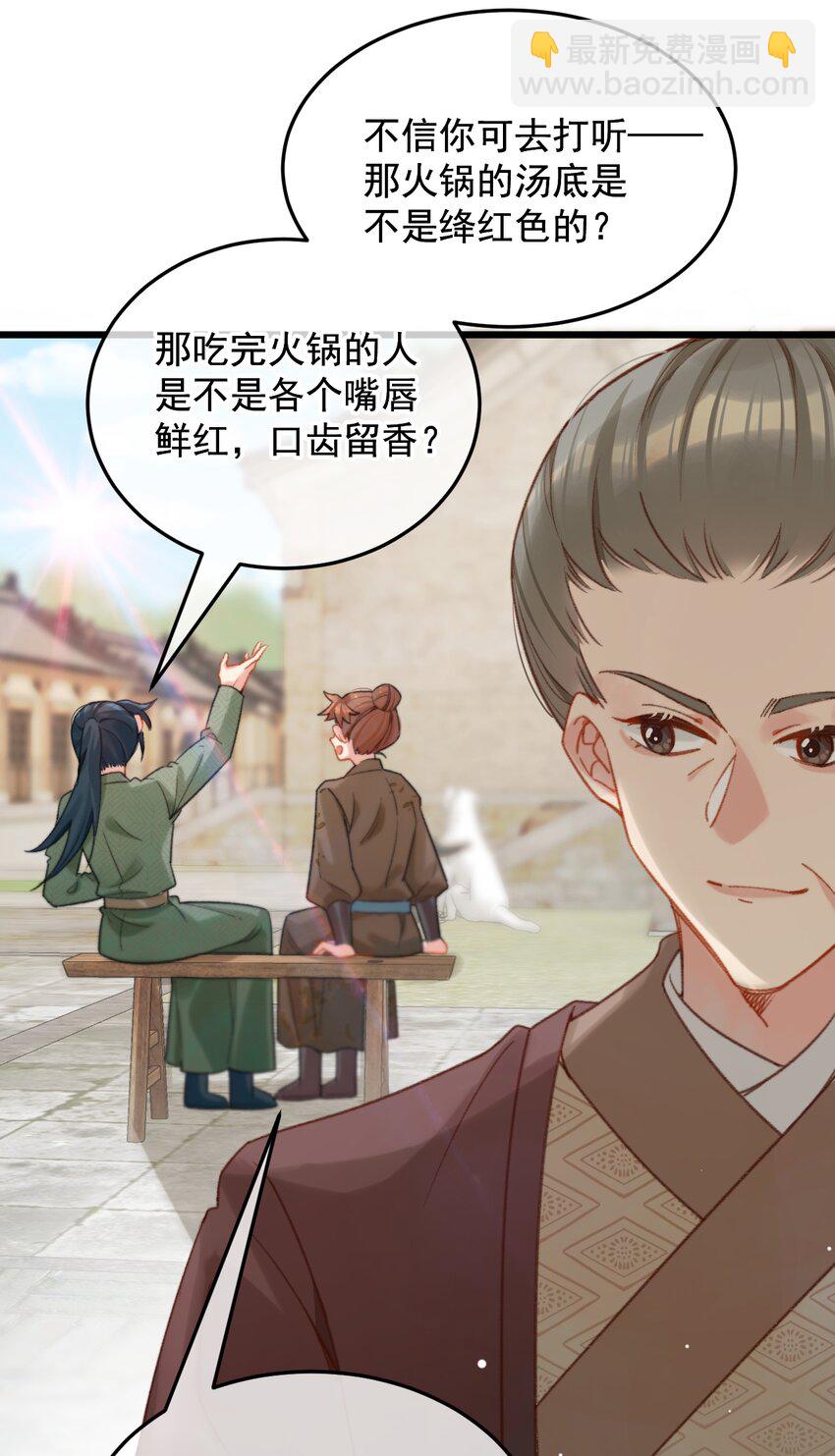 《陈滩旧梦》第20话 这家伙还挺帅的 第13页