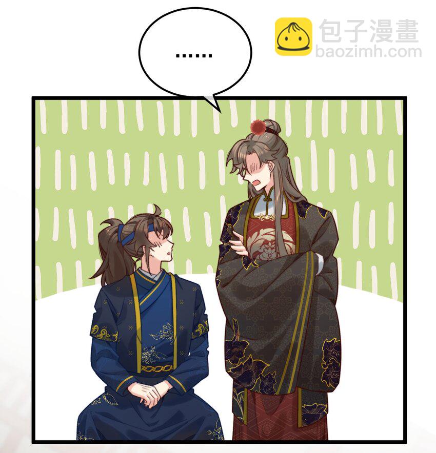 《陈滩旧梦》第20话 这家伙还挺帅的 第23页