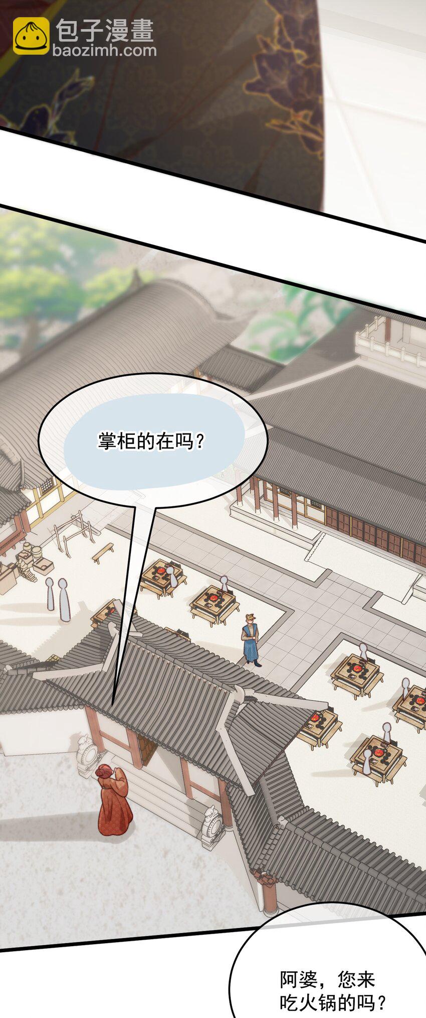 《陈滩旧梦》第20话 这家伙还挺帅的 第25页