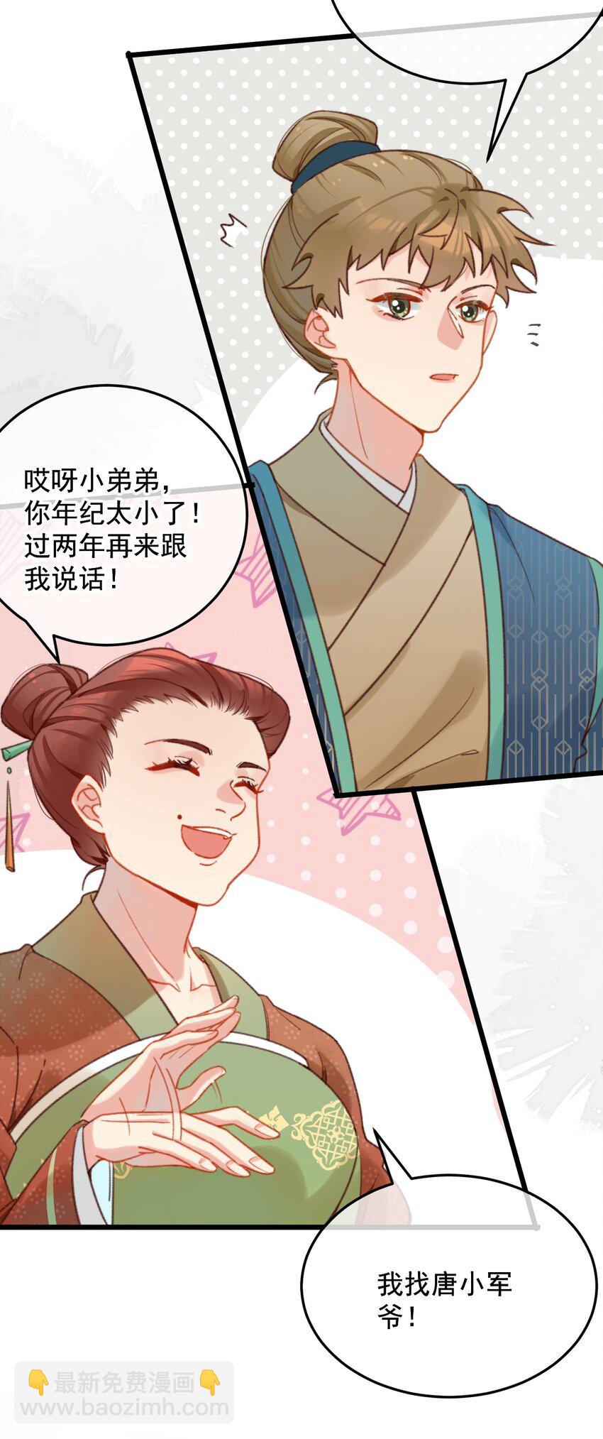 《陈滩旧梦》第20话 这家伙还挺帅的 第26页