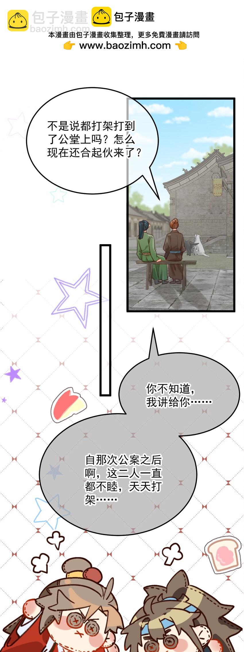 《陈滩旧梦》第20话 这家伙还挺帅的 第2页