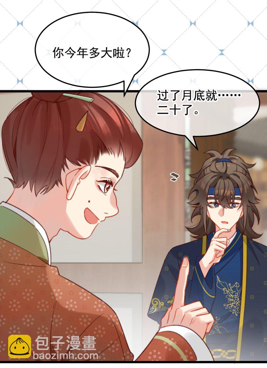 《陈滩旧梦》第20话 这家伙还挺帅的 第30页