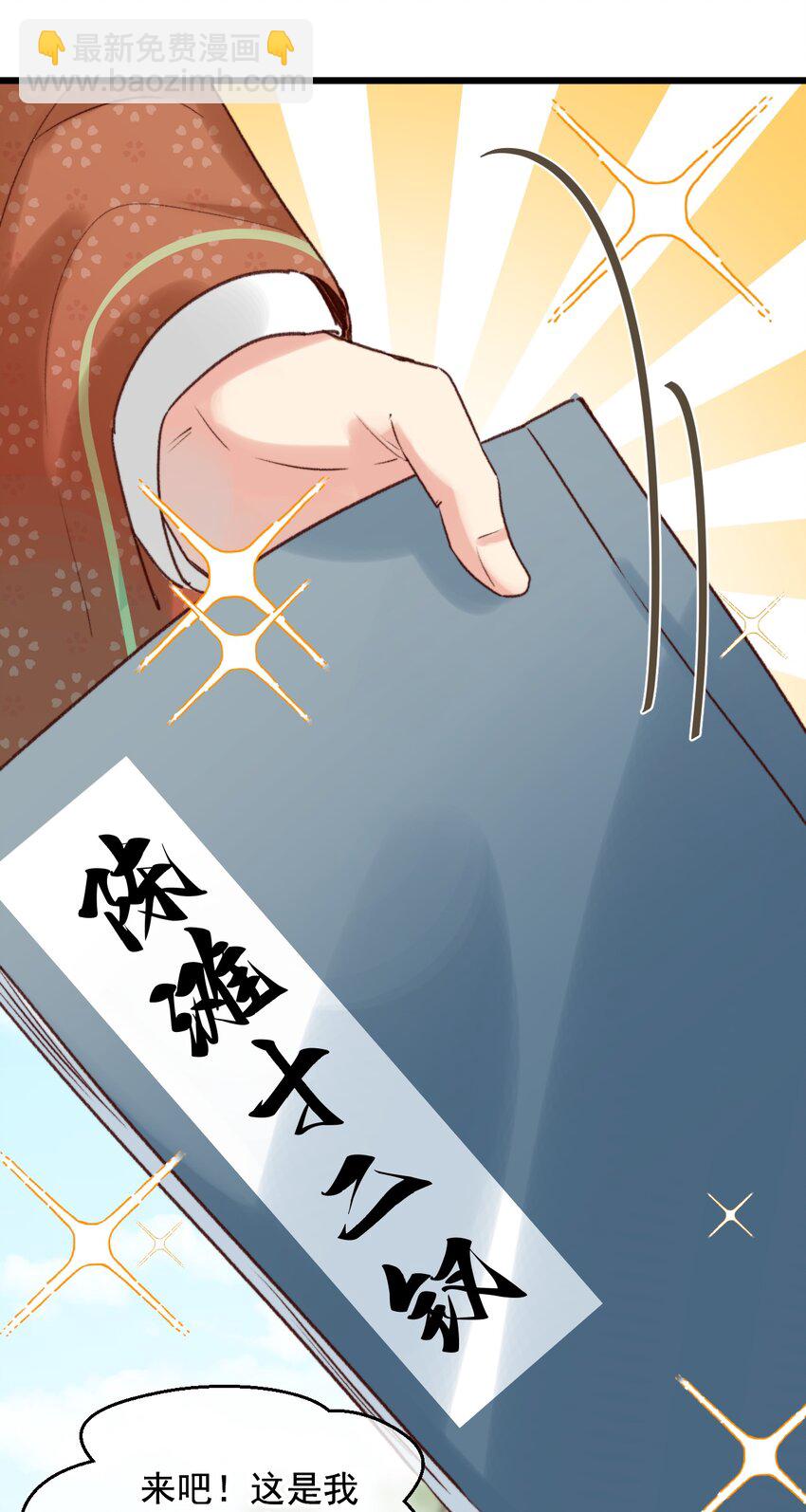 《陈滩旧梦》第20话 这家伙还挺帅的 第32页