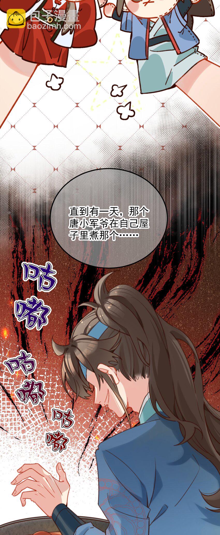 《陈滩旧梦》第20话 这家伙还挺帅的 第3页