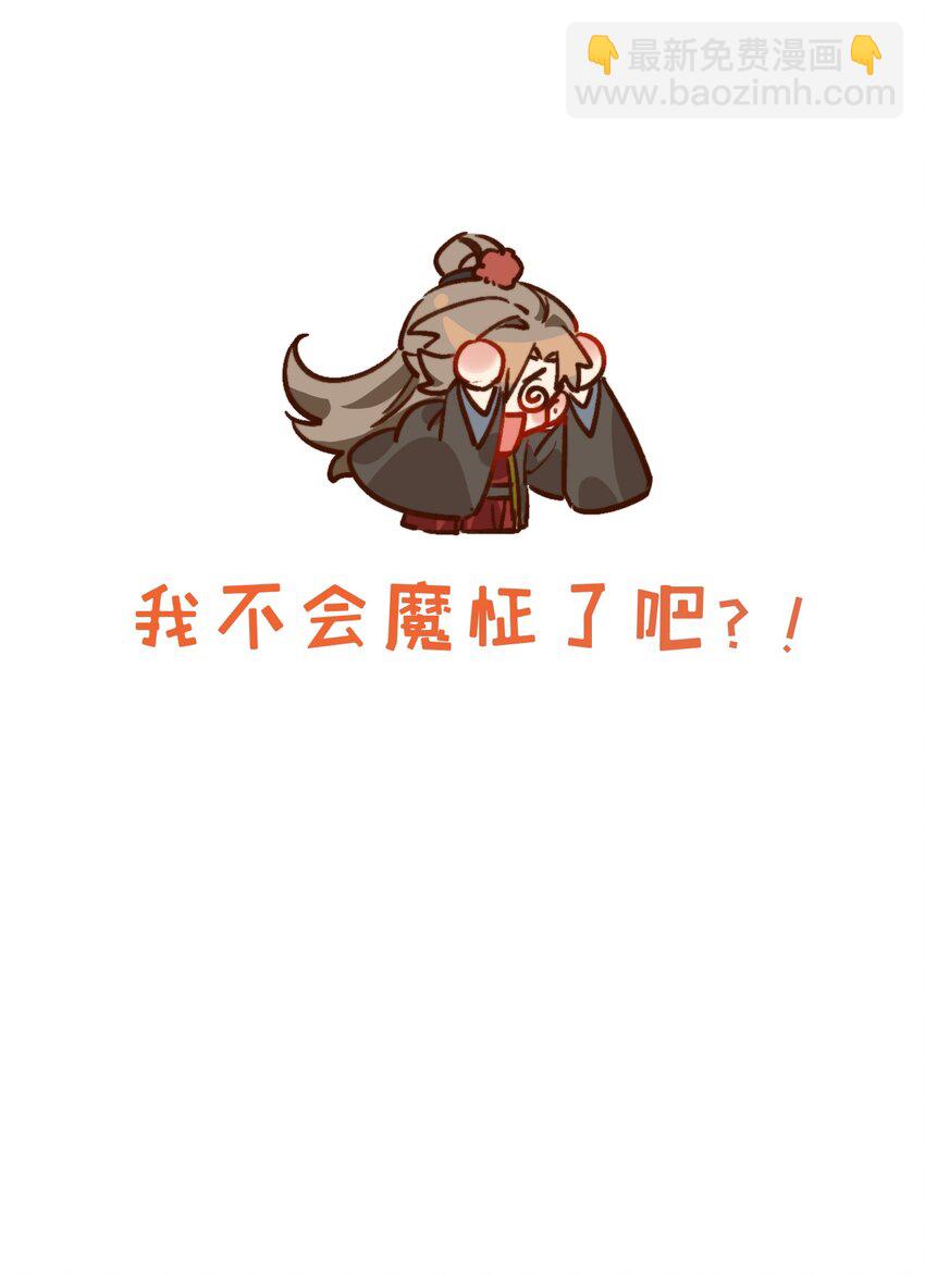 《陈滩旧梦》第20话 这家伙还挺帅的 第40页