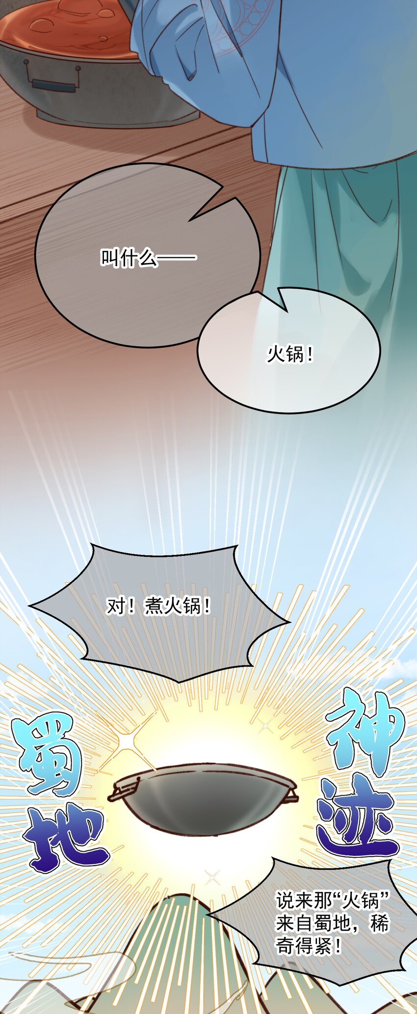 《陈滩旧梦》第20话 这家伙还挺帅的 第4页