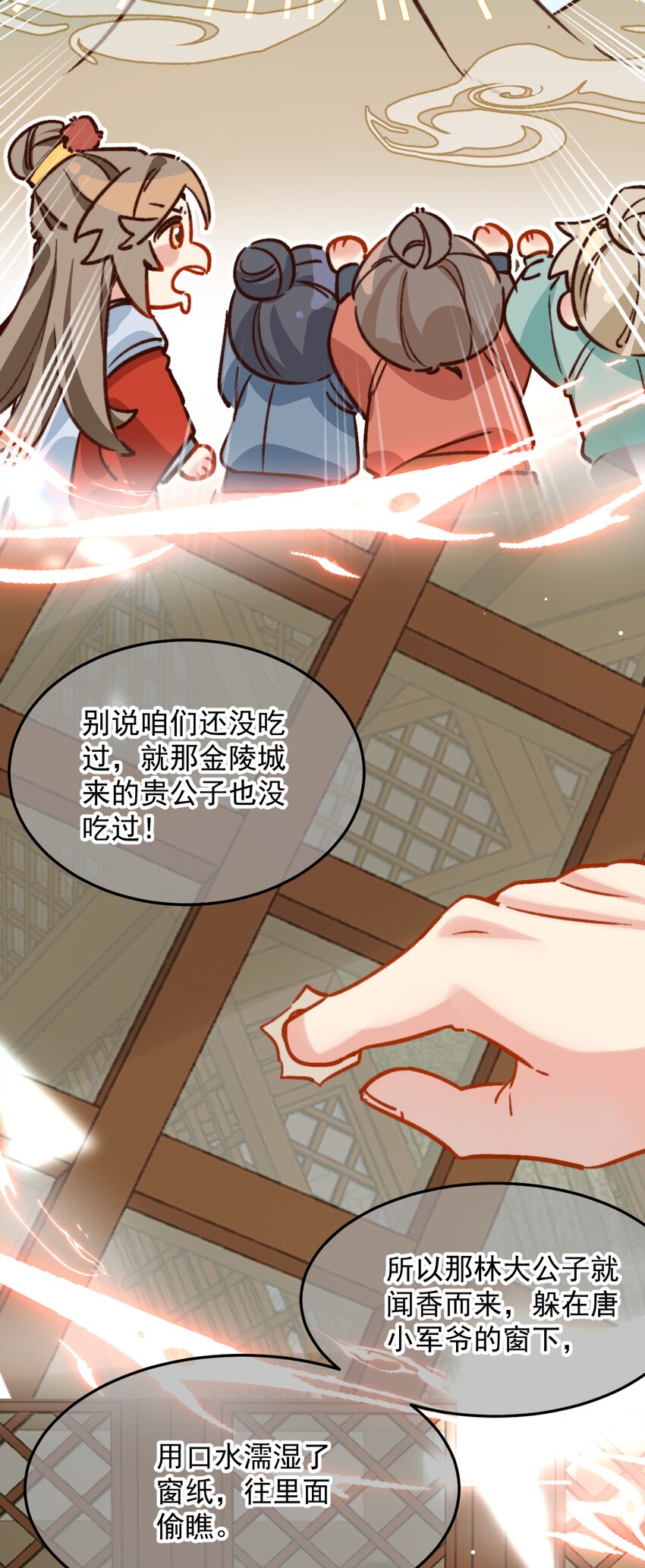 《陈滩旧梦》第20话 这家伙还挺帅的 第5页