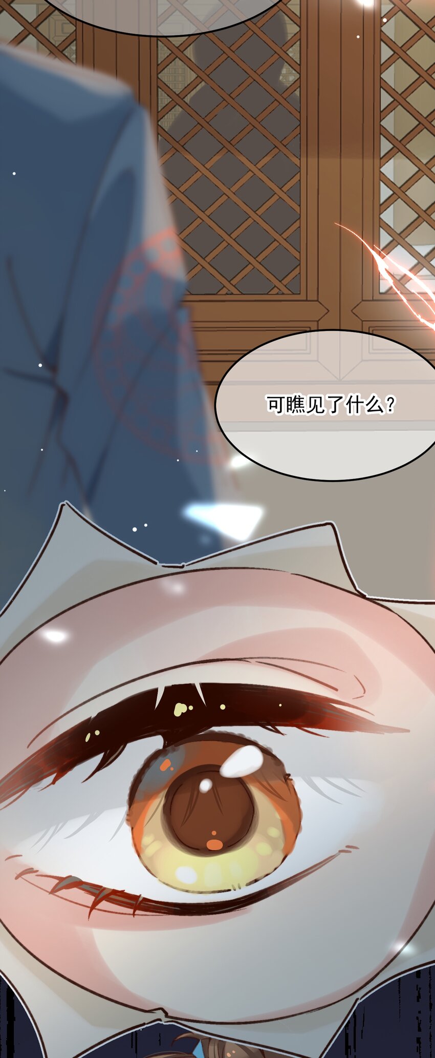 《陈滩旧梦》第20话 这家伙还挺帅的 第6页