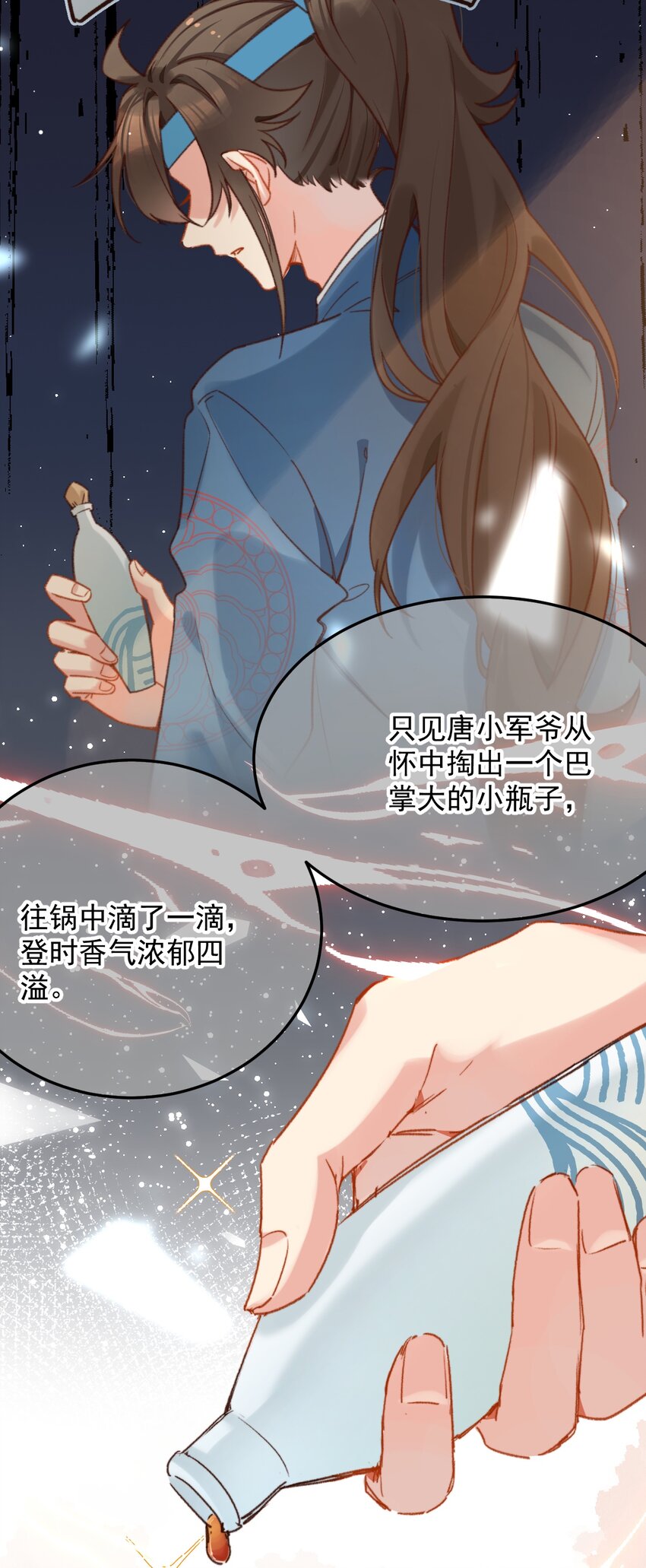 《陈滩旧梦》第20话 这家伙还挺帅的 第7页