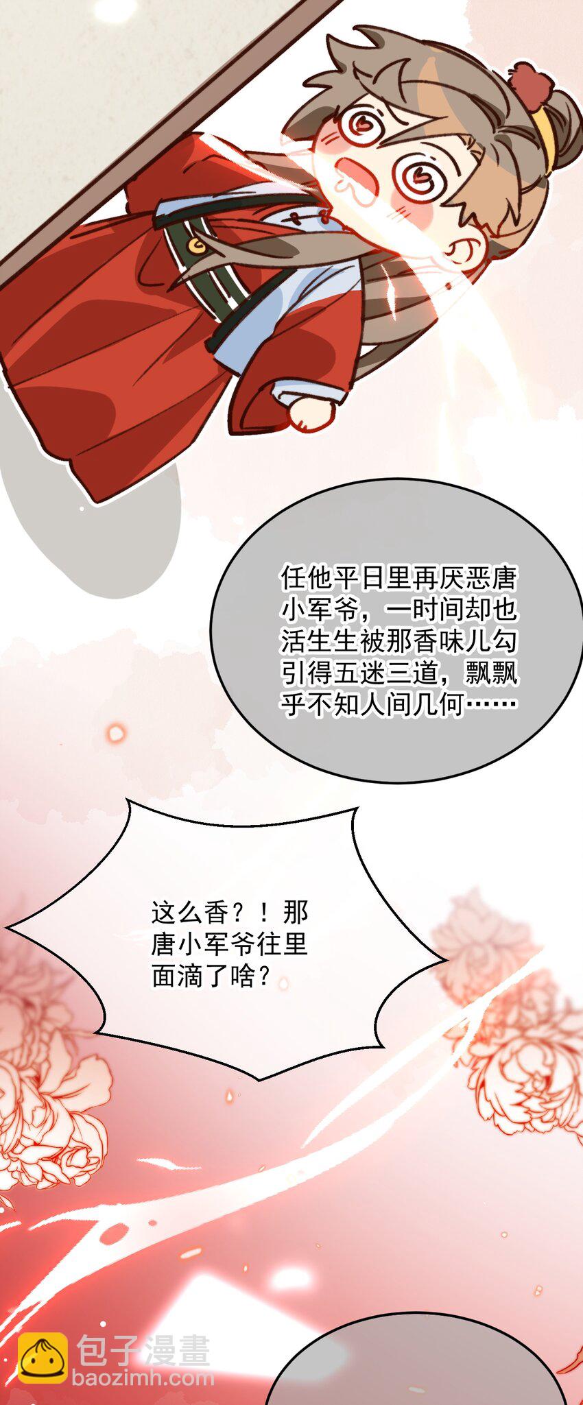 《陈滩旧梦》第20话 这家伙还挺帅的 第9页