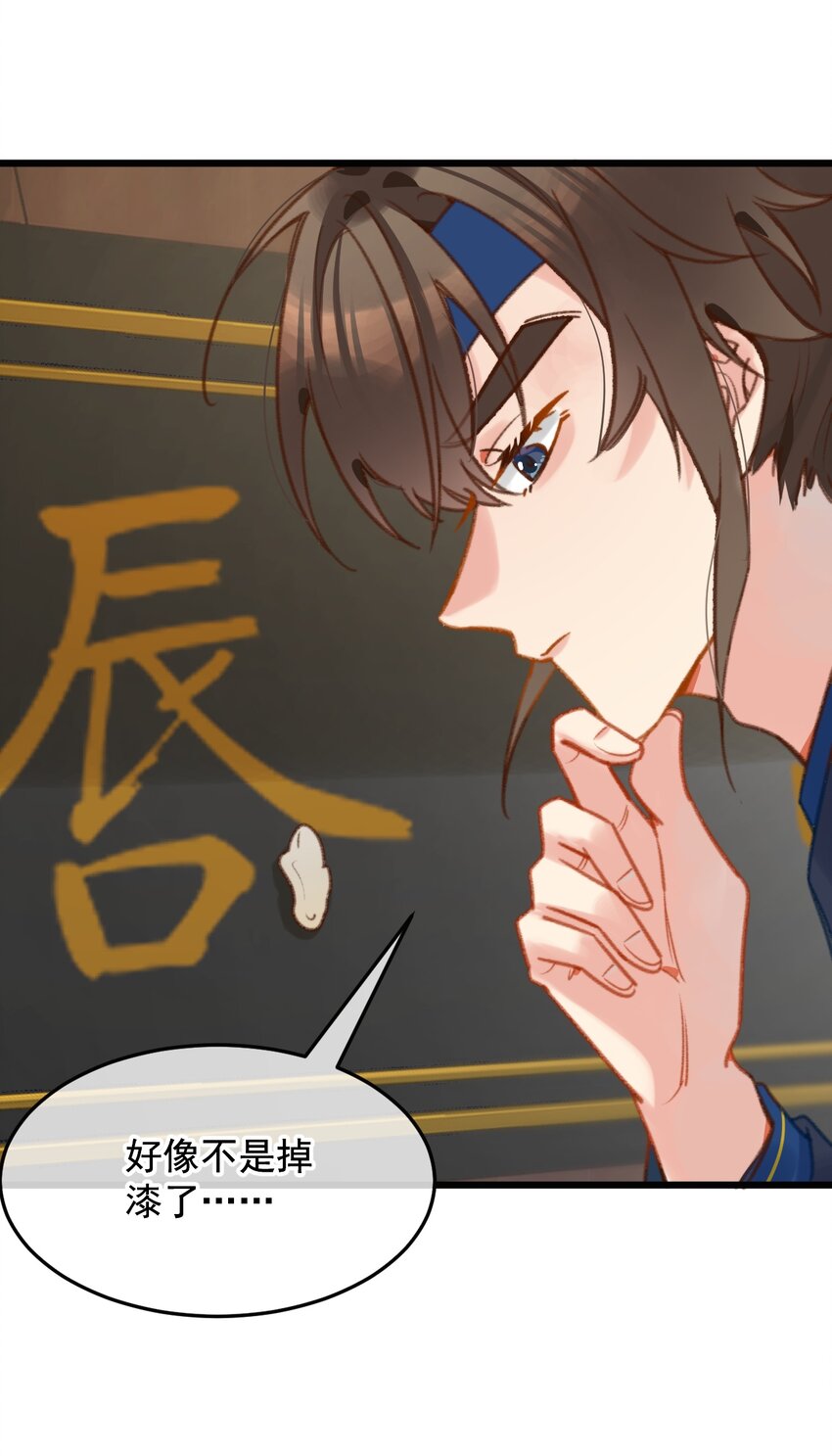 《陈滩旧梦》第25话 那我们拜把子吧 第21页