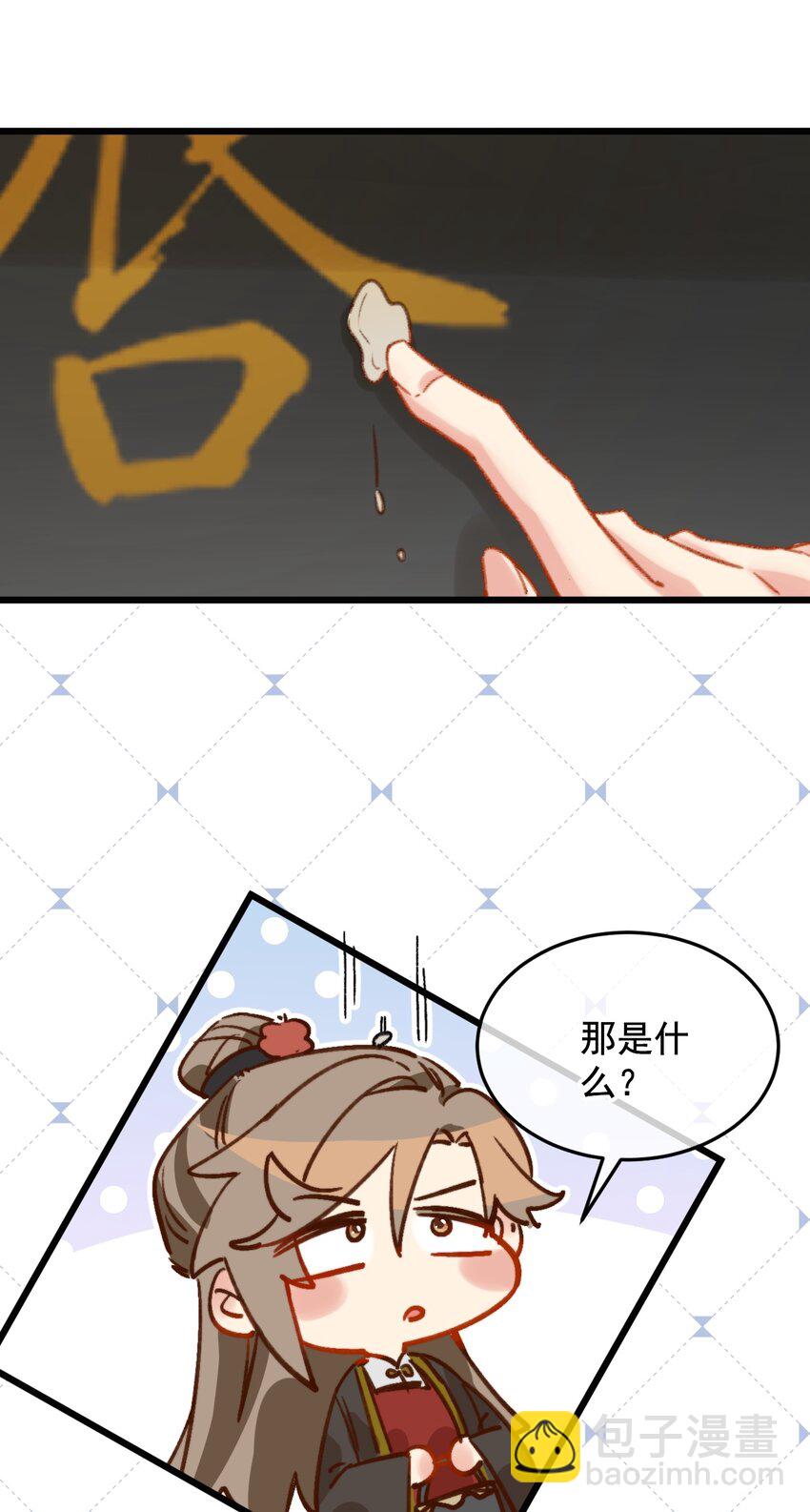《陈滩旧梦》第25话 那我们拜把子吧 第22页