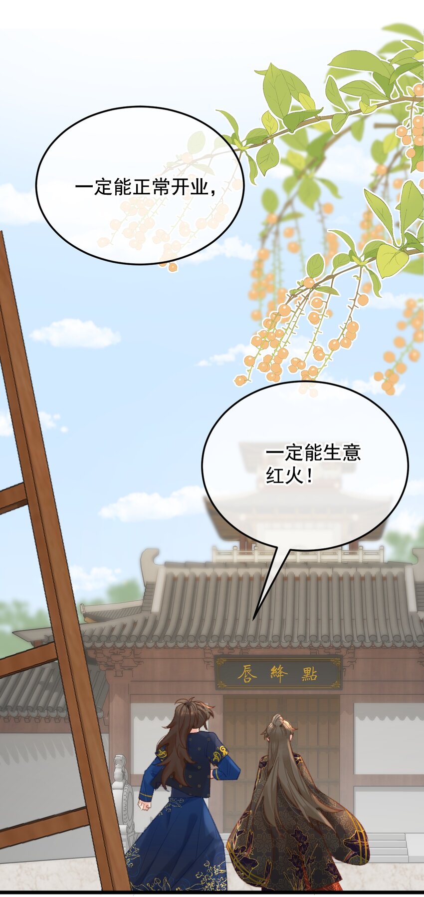 《陈滩旧梦》第25话 那我们拜把子吧 第36页